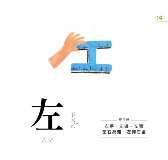 認字好簡單：人事物的狀態與形容 全球華人都在看的認字書 (隨書附贈88張認字卡)